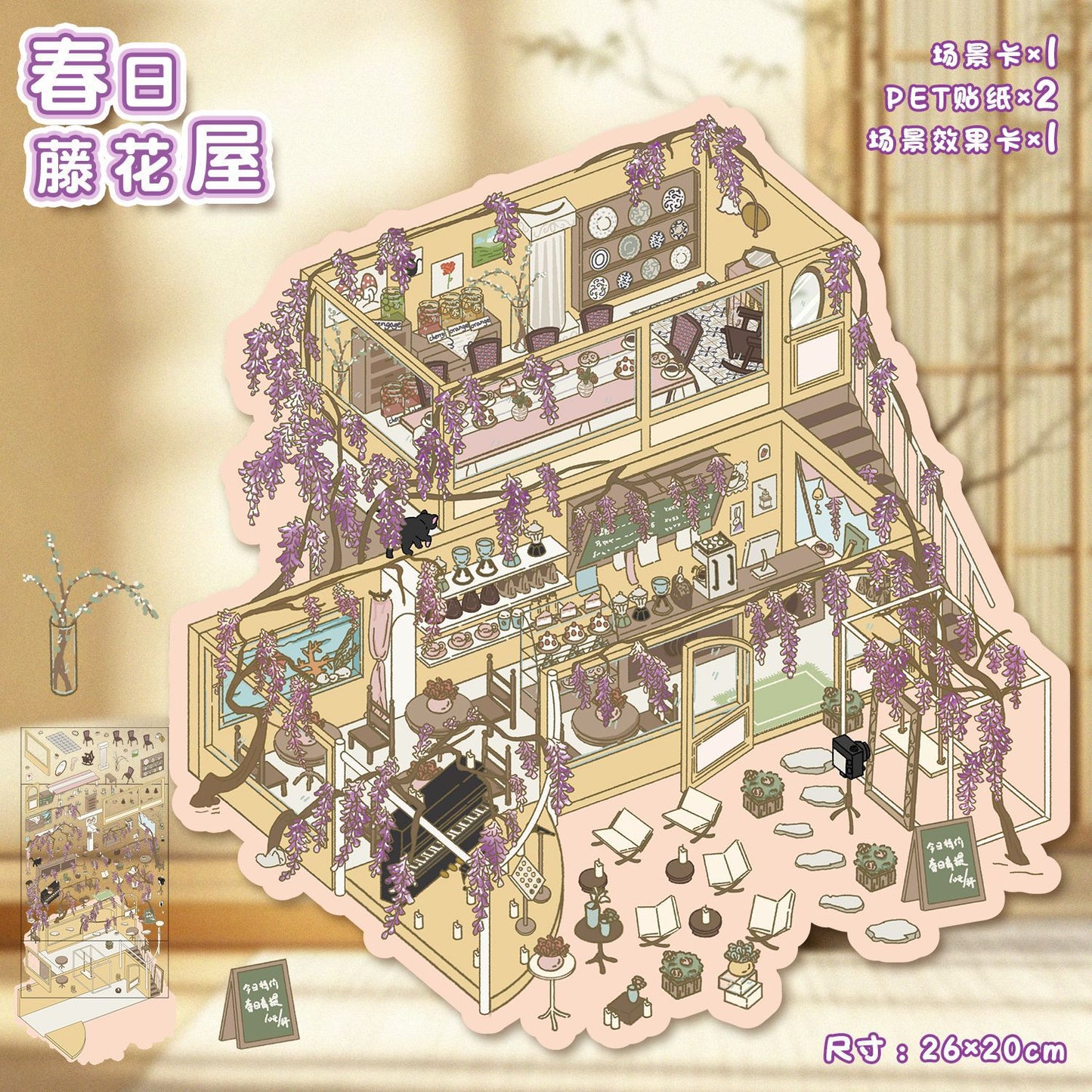 Spring Vine Flower House-DIY 3D Scene Sticker