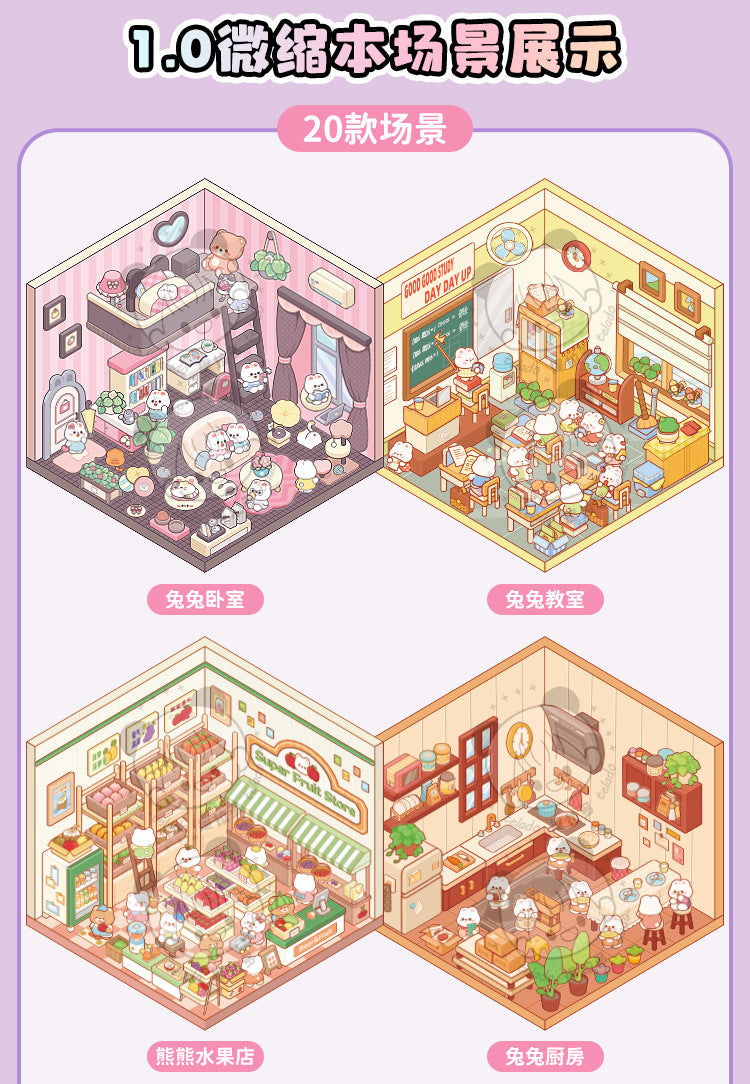 Collection of Miniarure Scenes 1.0（20scenes）