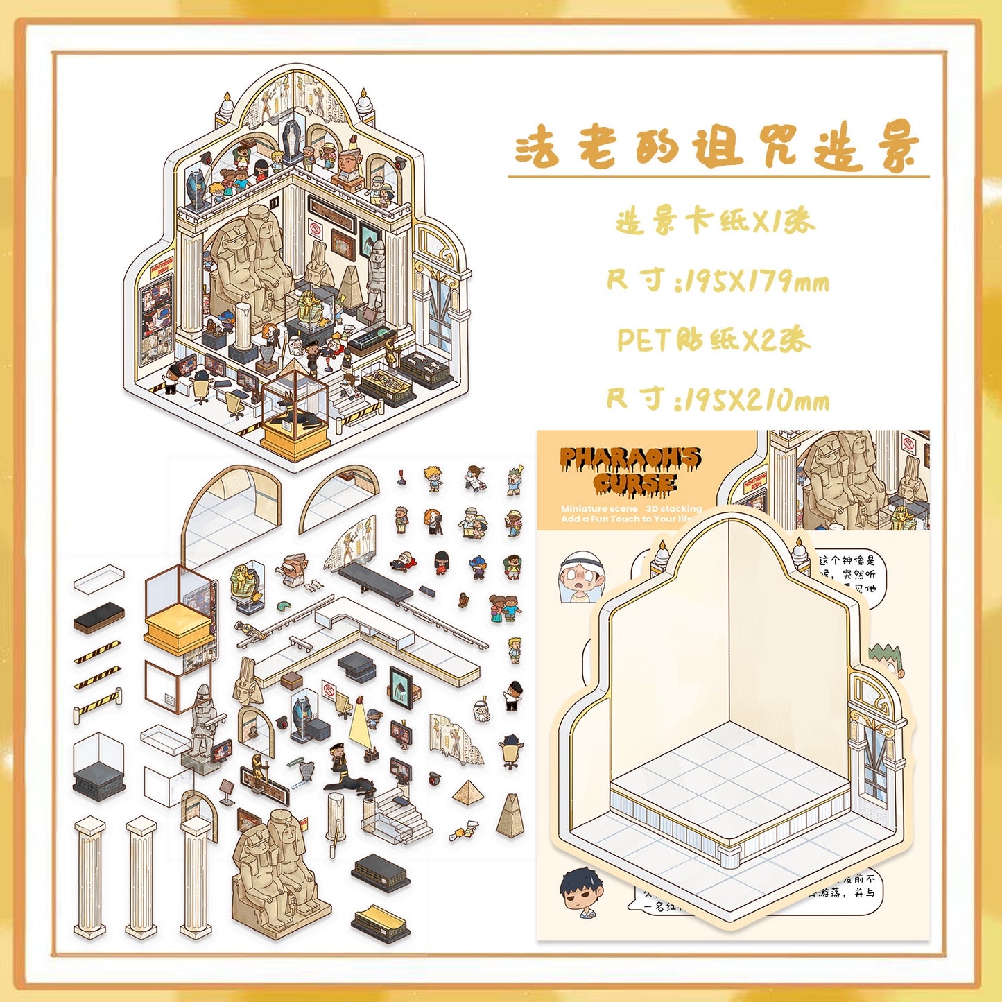 Pharaoh's Curse -DIY 3D Scene Sticker