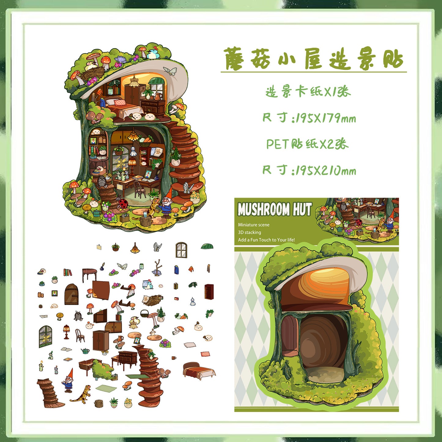 Mushroon Hut-DIY 3D Scene Sticker
