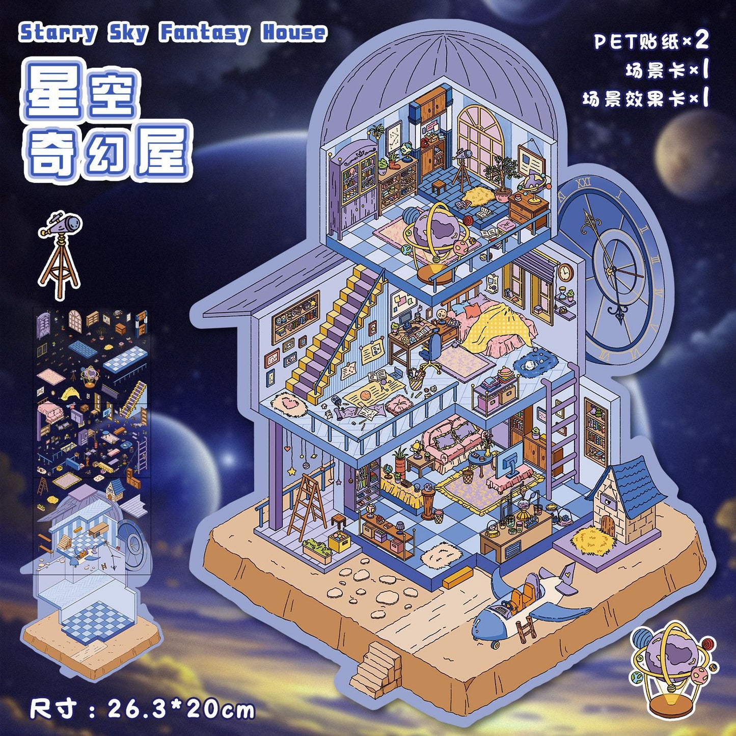 Starry Sky Fantasy House-DIY 3D Scene Sticker
