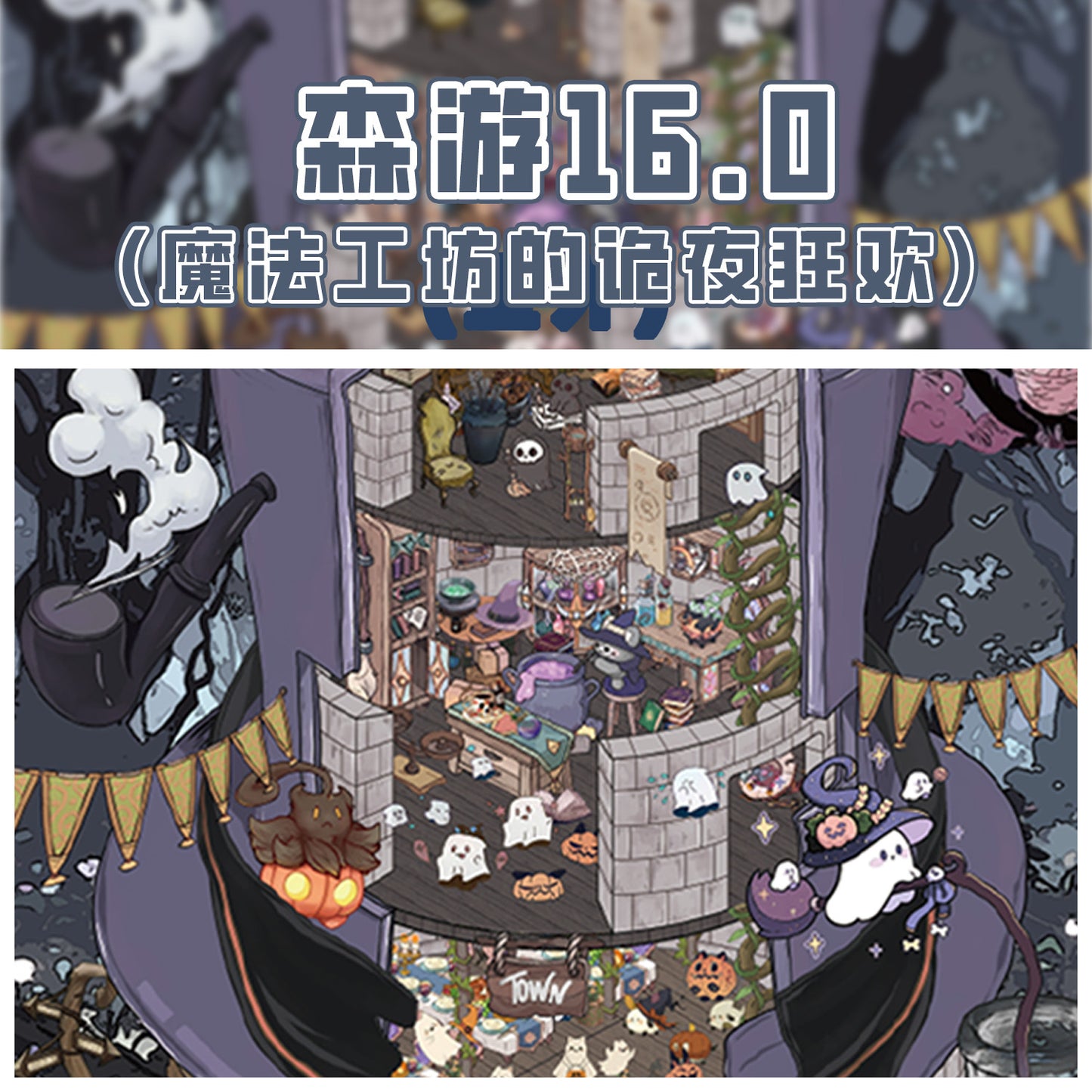 The Enchanted Night Carnival of the Magic Workshop-DIY 3D Scene Sticker