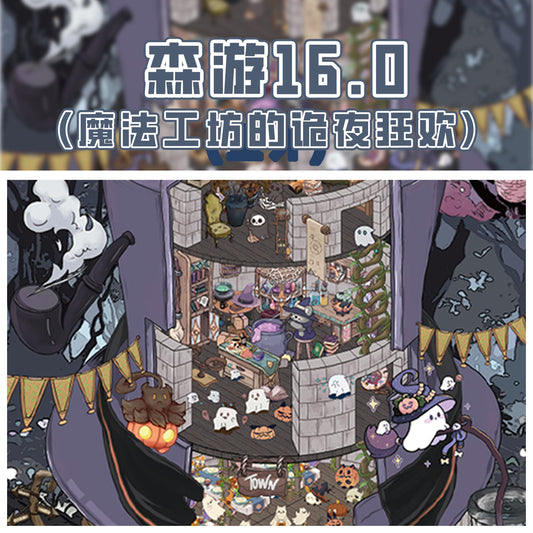 The Enchanted Night Carnival of the Magic Workshop-DIY 3D Scene Sticker