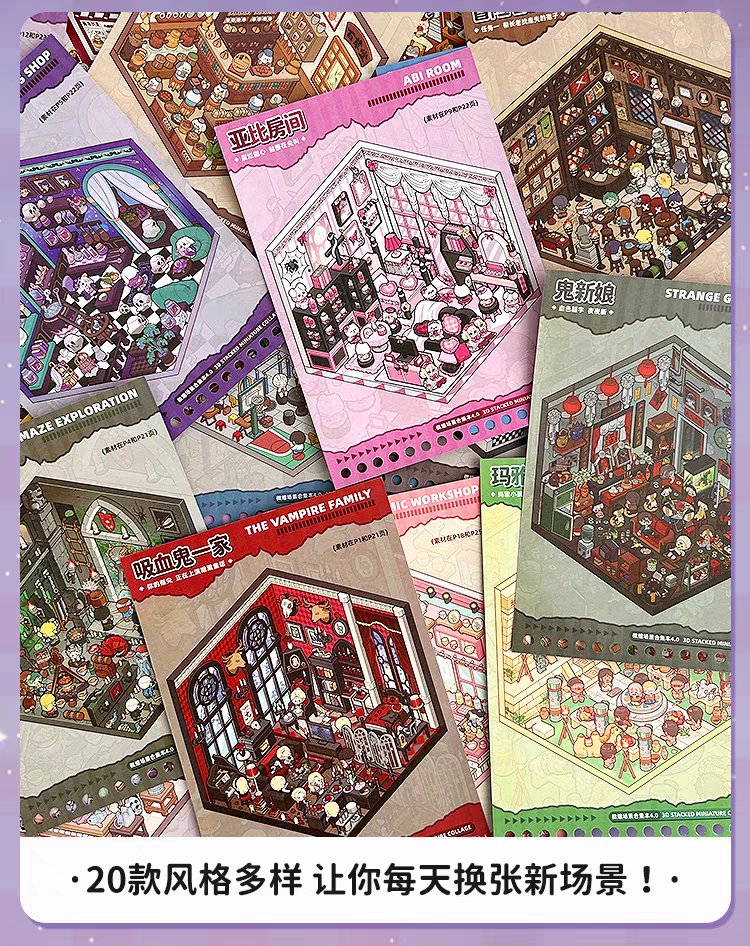 Collection of Miniarure Scenes 4.0（20scenes）