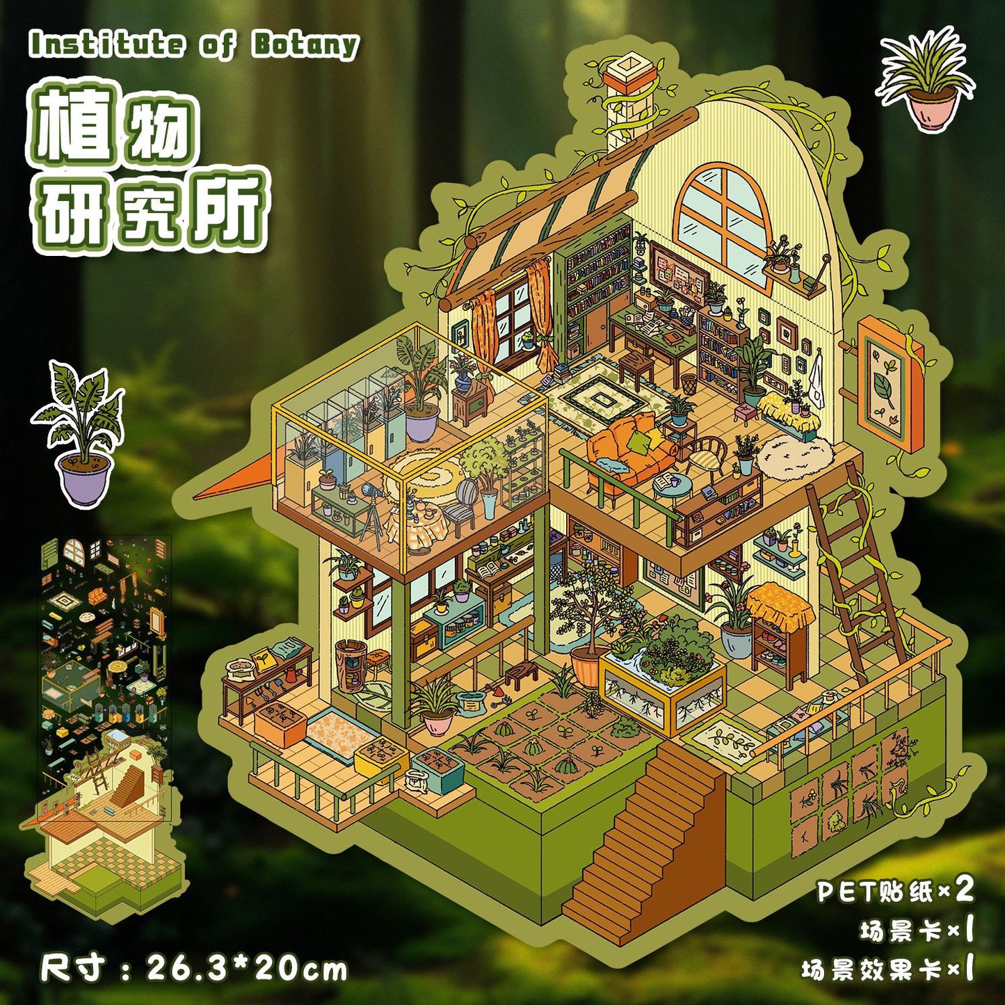 Institute of Botany-DIY 3D Scene Sticker